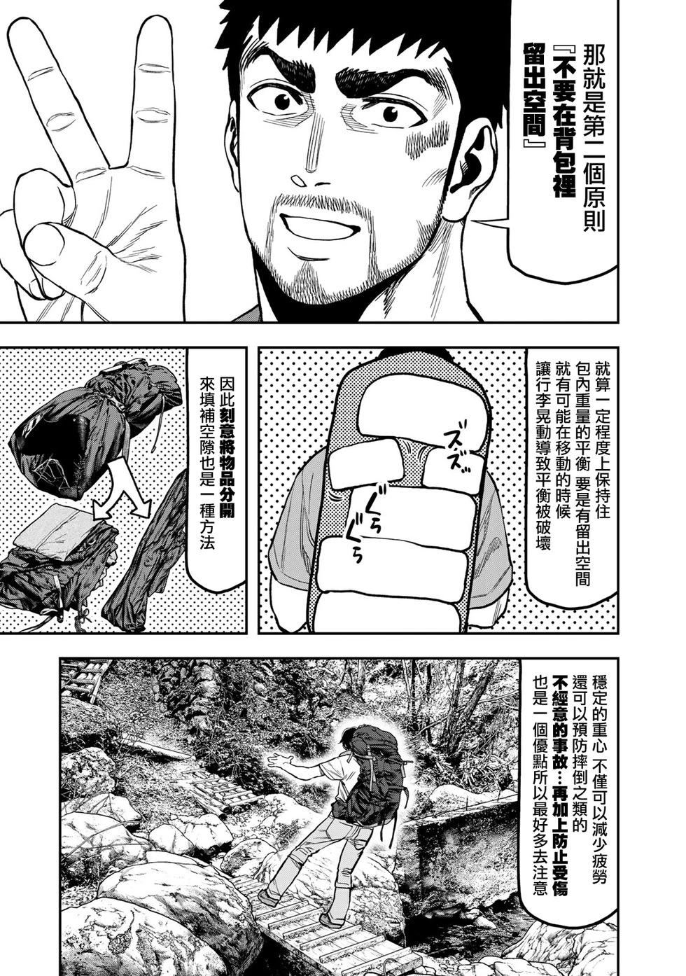 第24话10