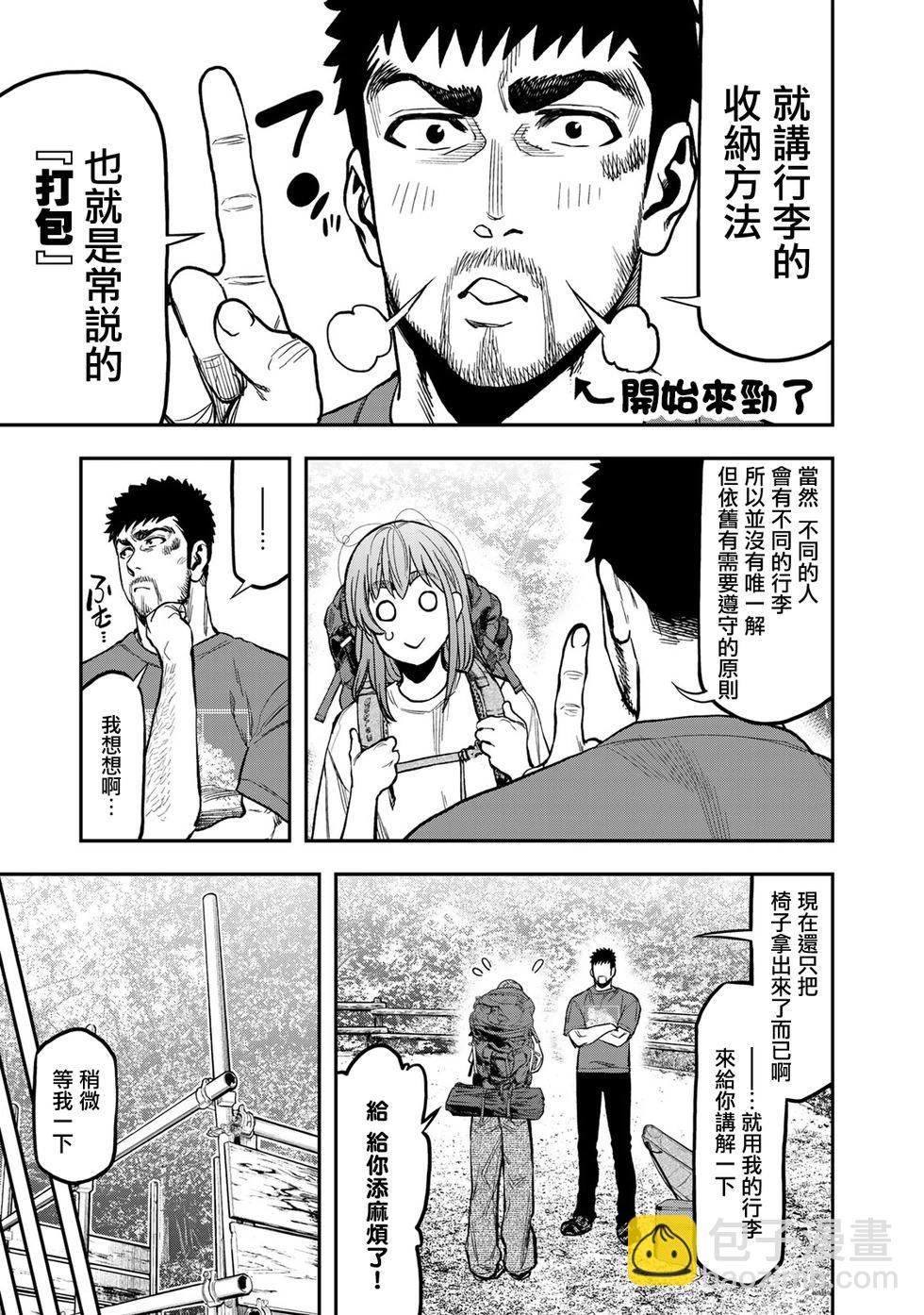 第24话6