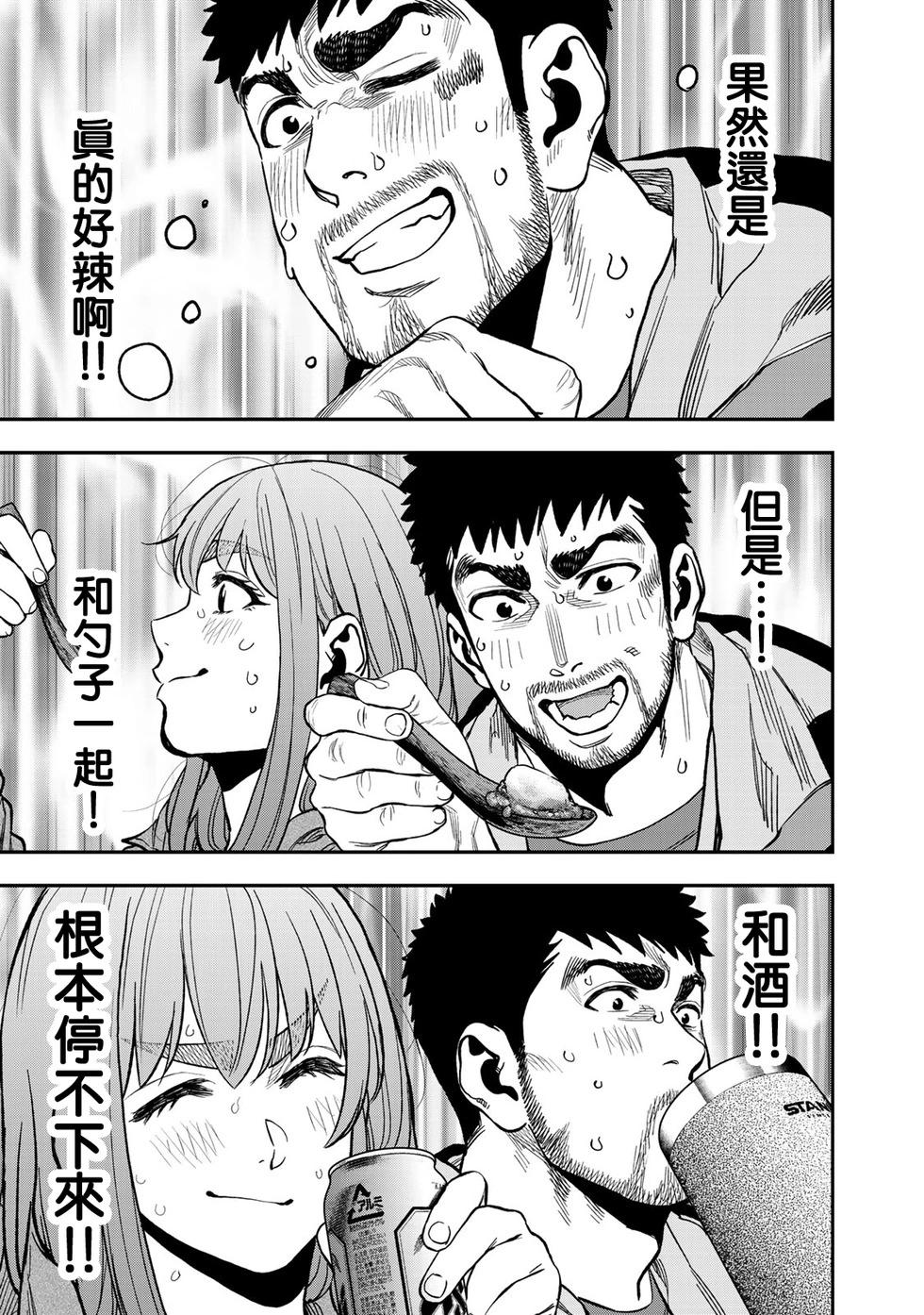 第25话13