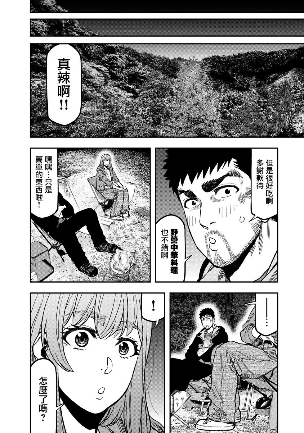 第25话14