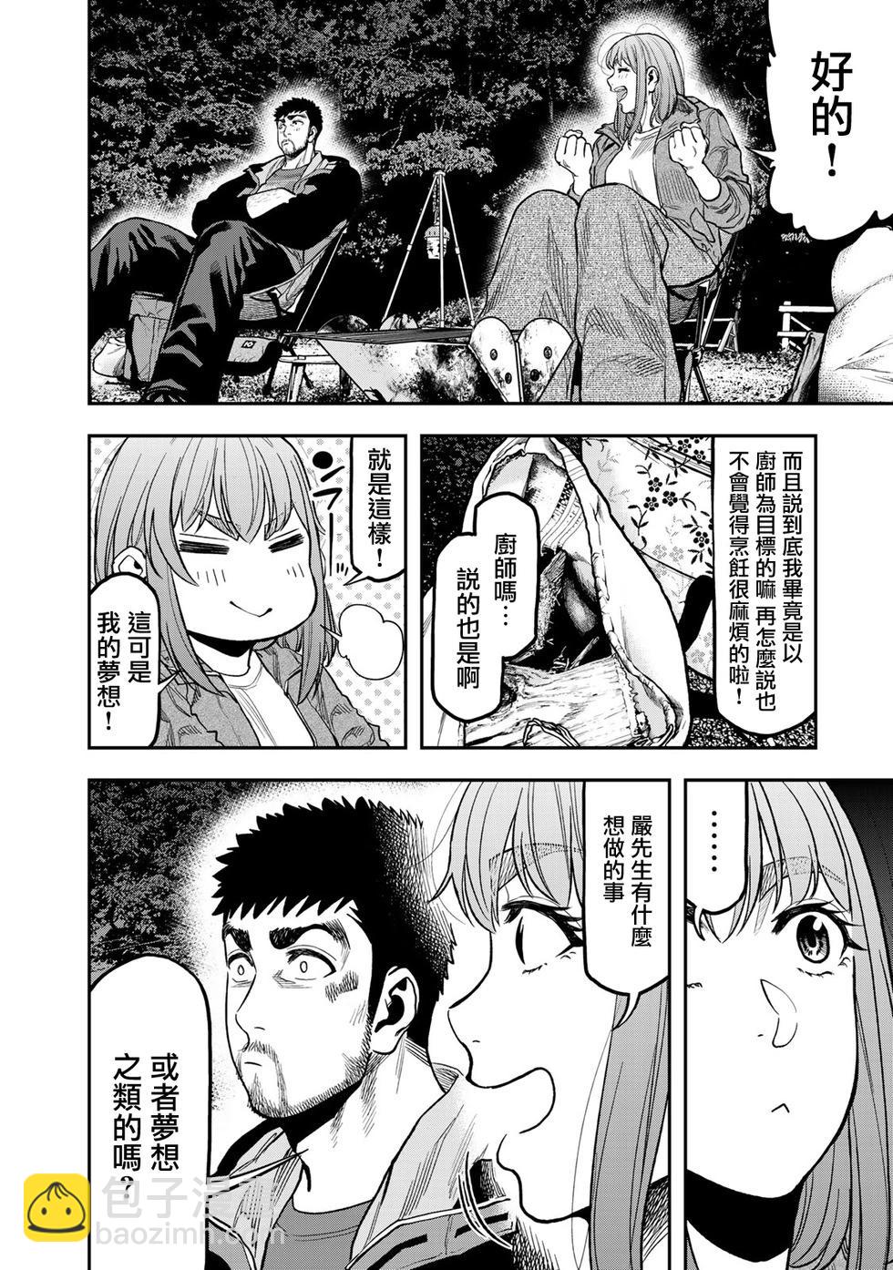 第25话18