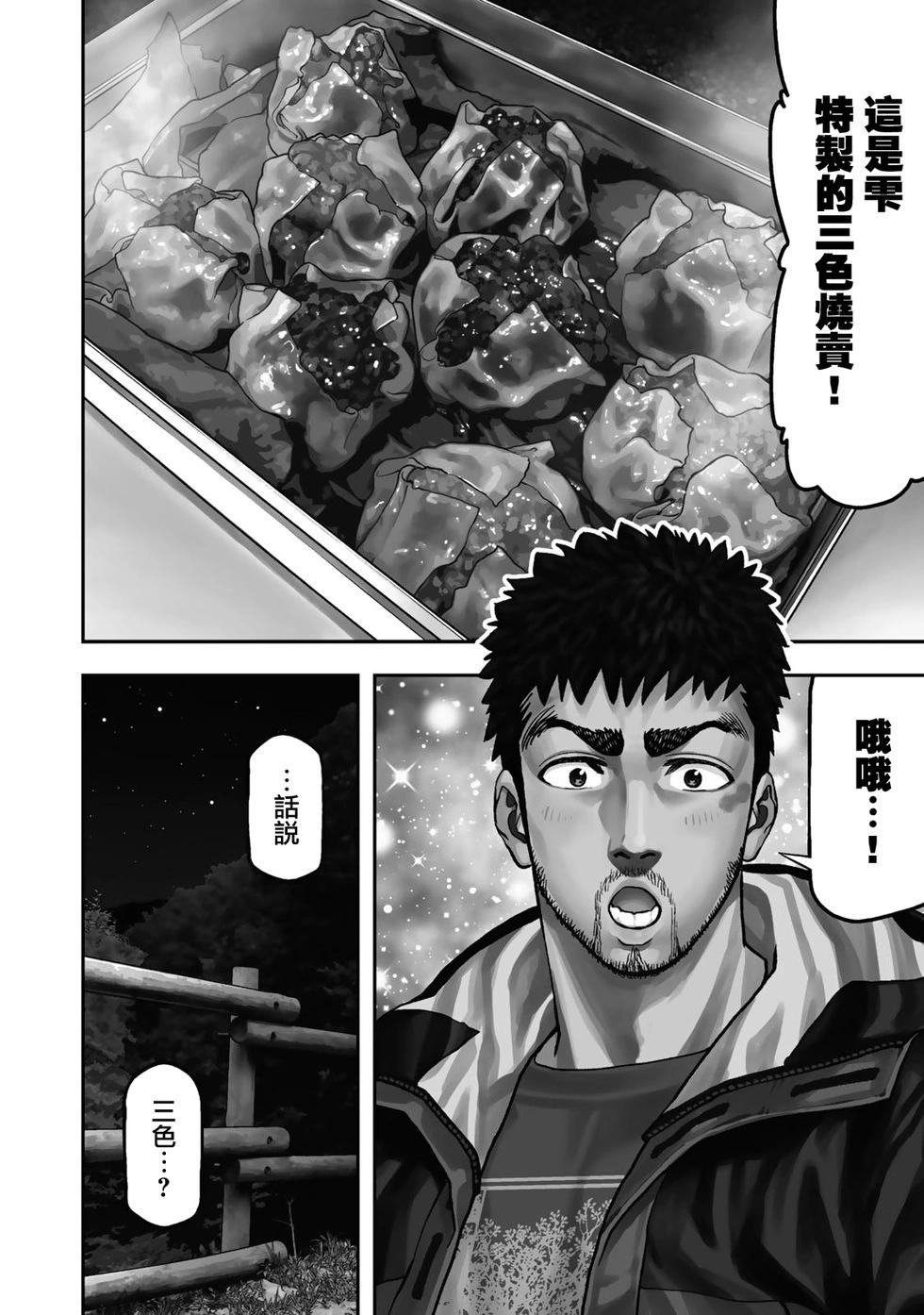 第25话2
