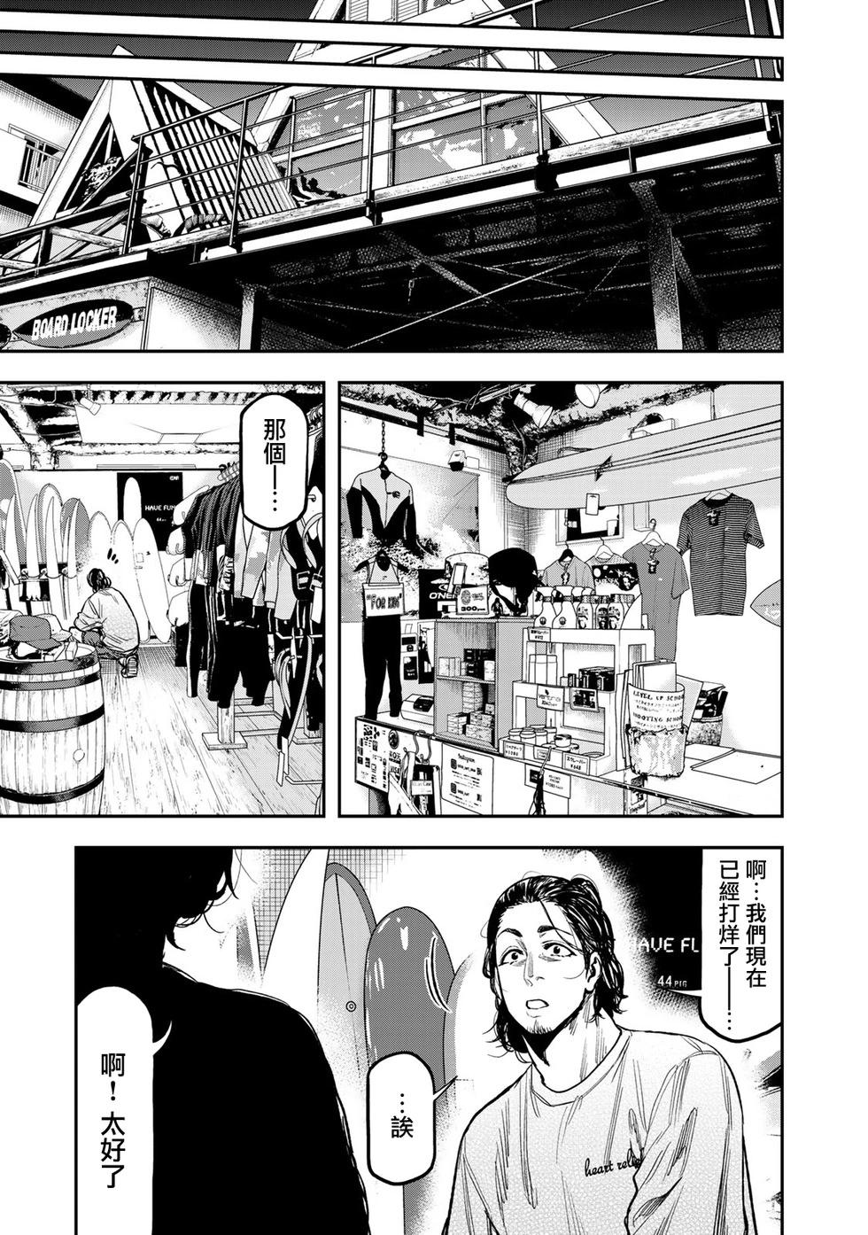 第25话21