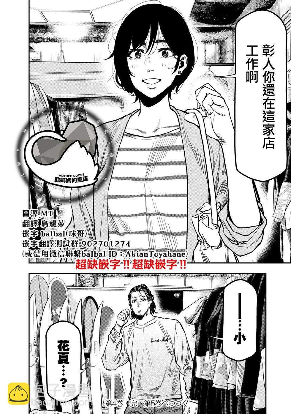 第25话22