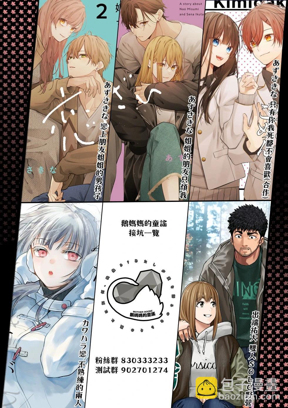 第25话25