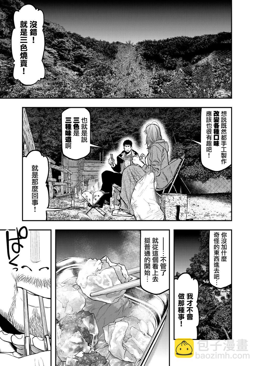 第25话3