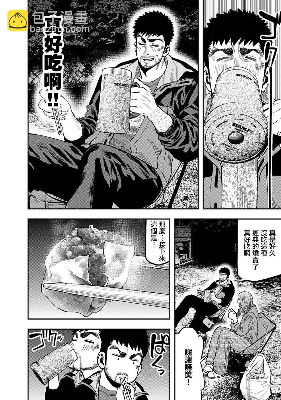 第25话4