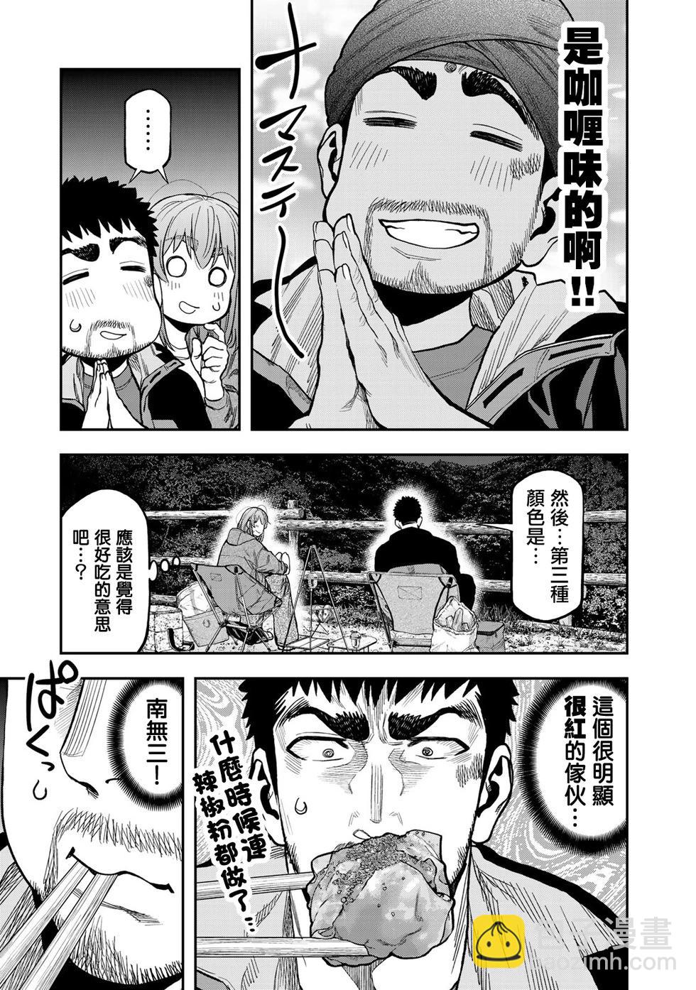 第25话5