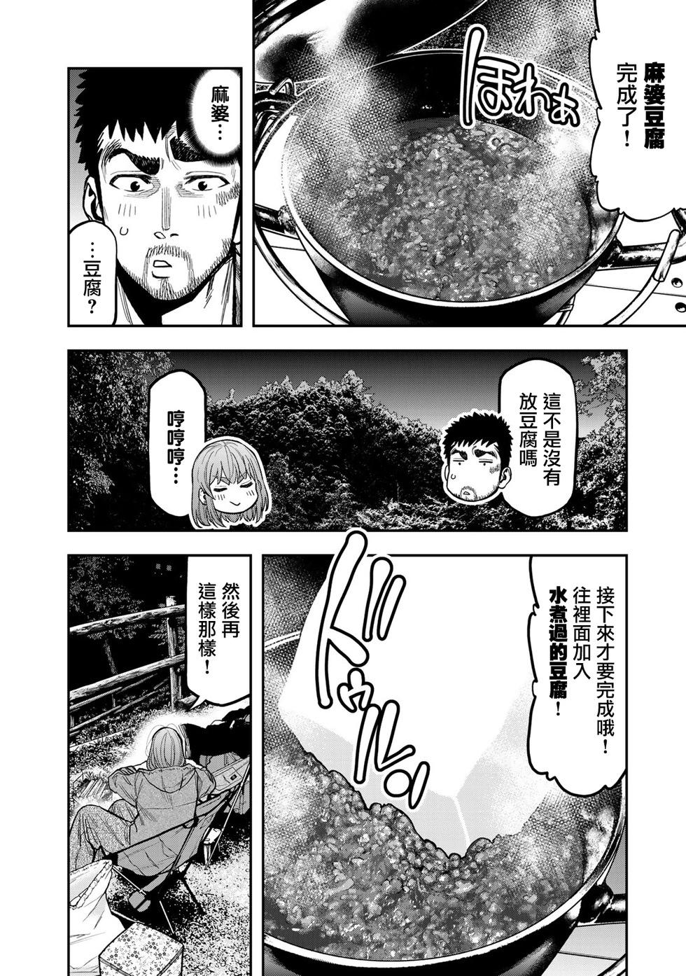 第25话8