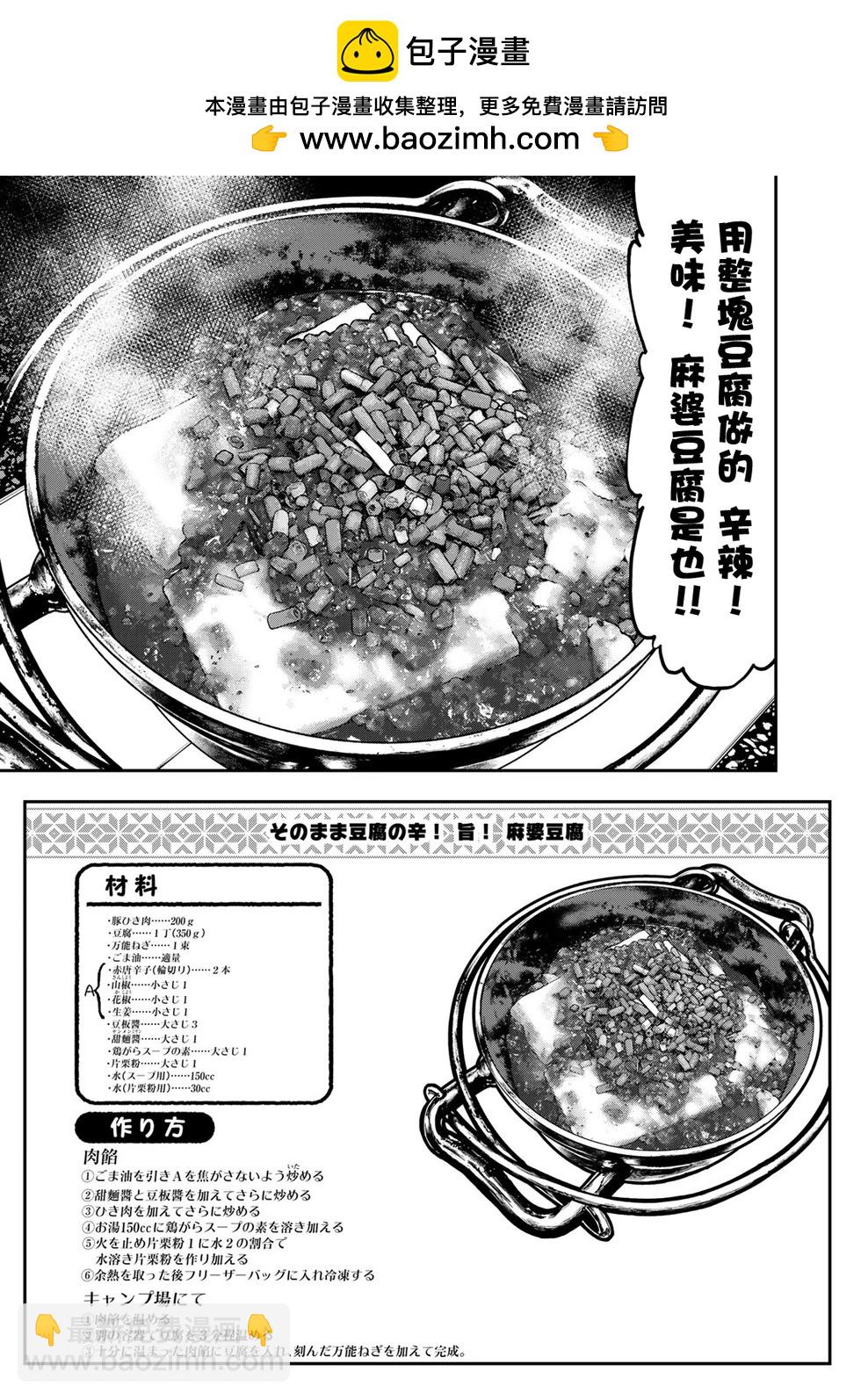 第25话9