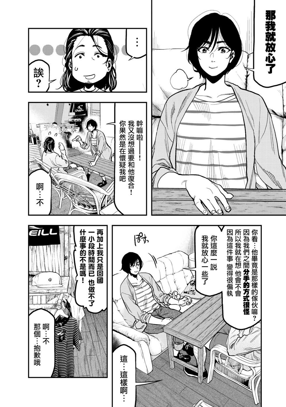 第26话10