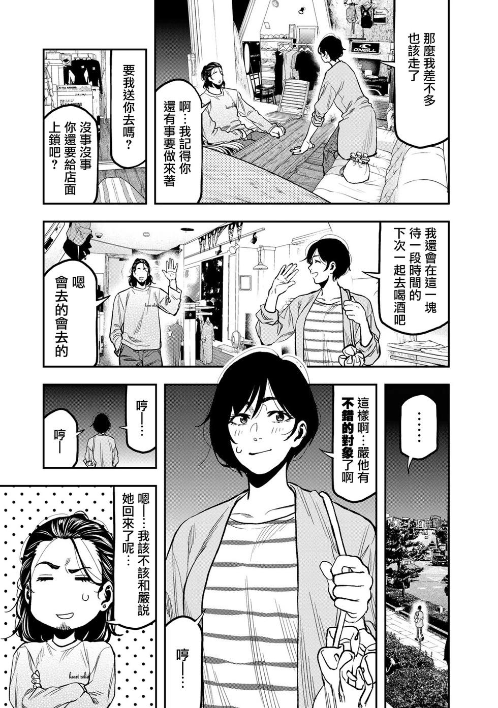 第26话11