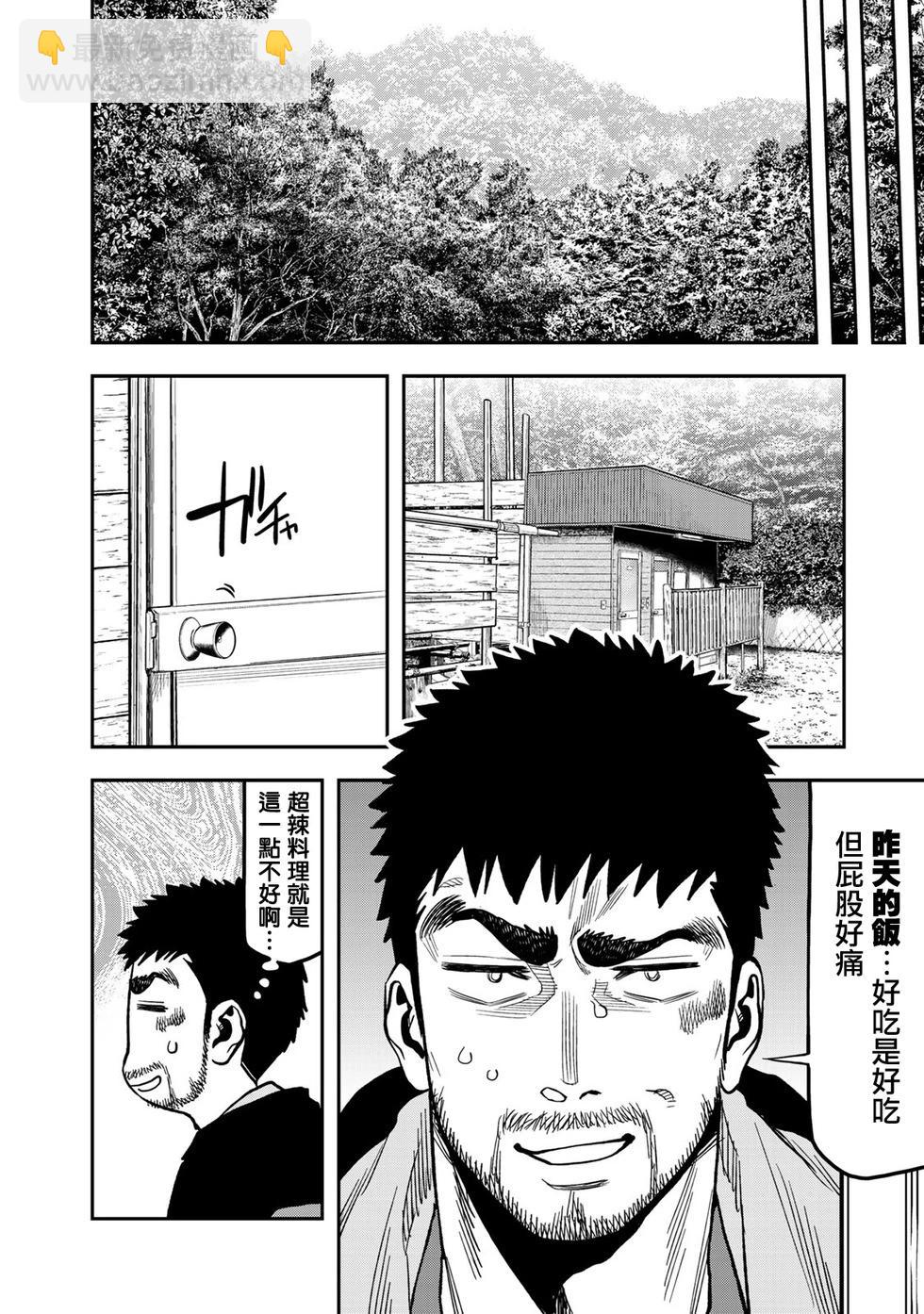 第26话12