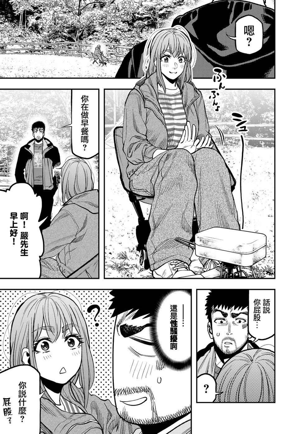 第26话13