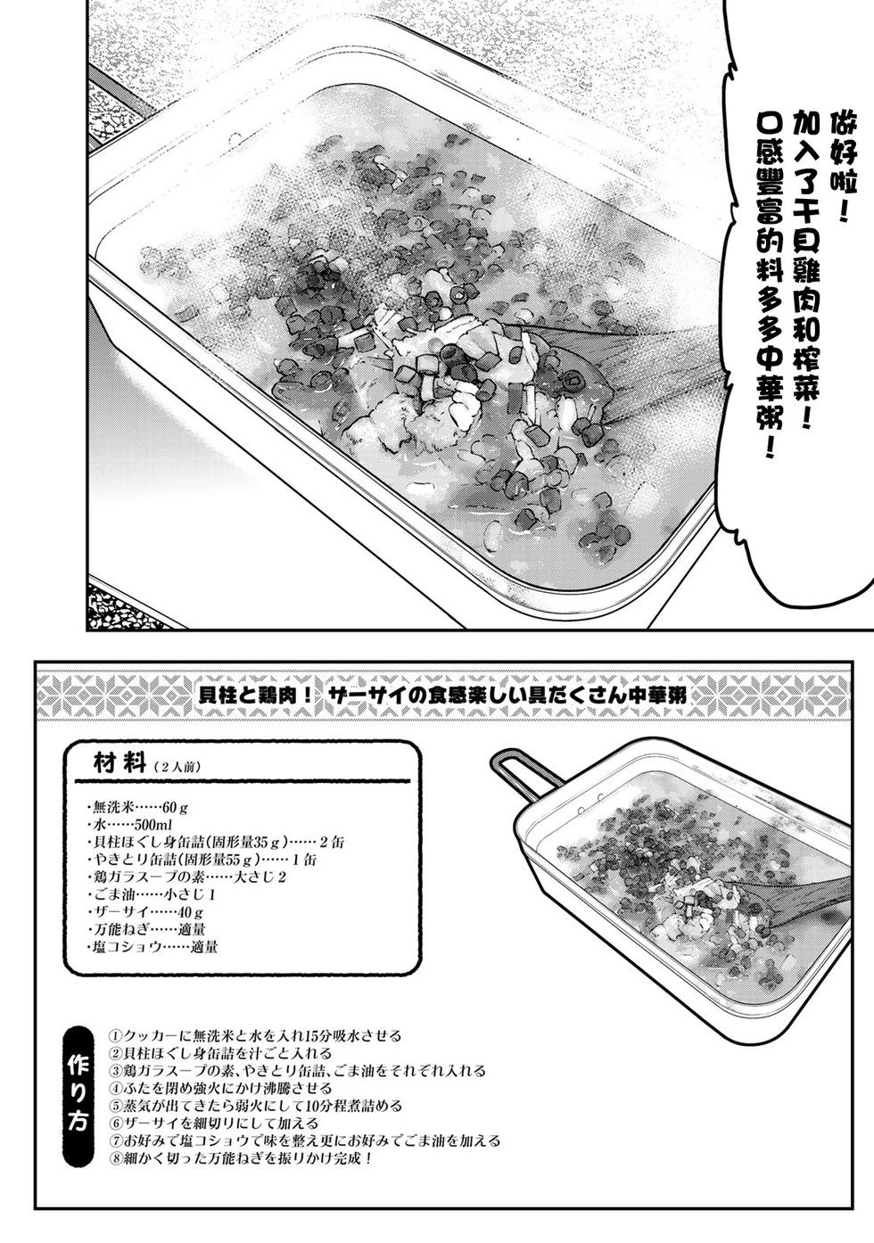 第26话14