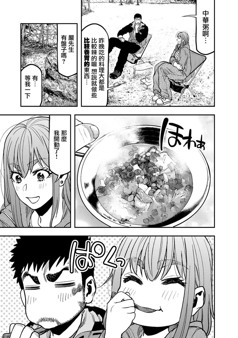 第26话15