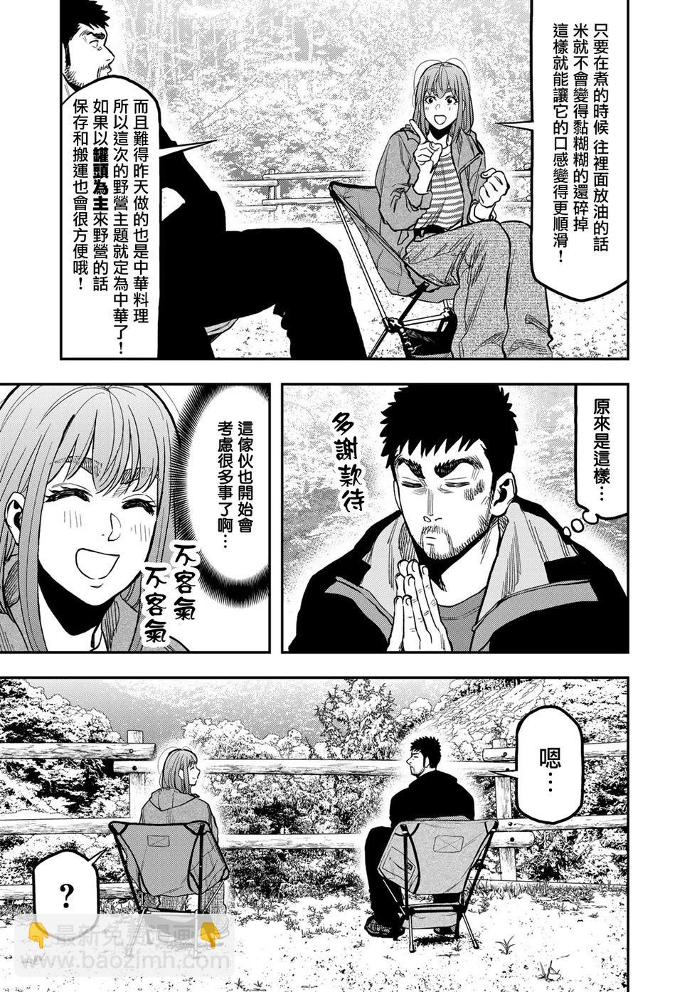 第26话17