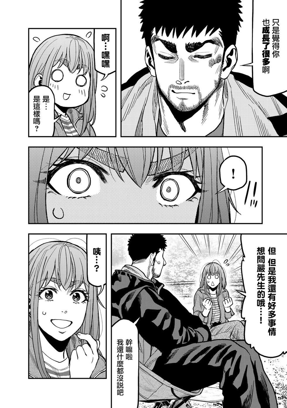第26话18