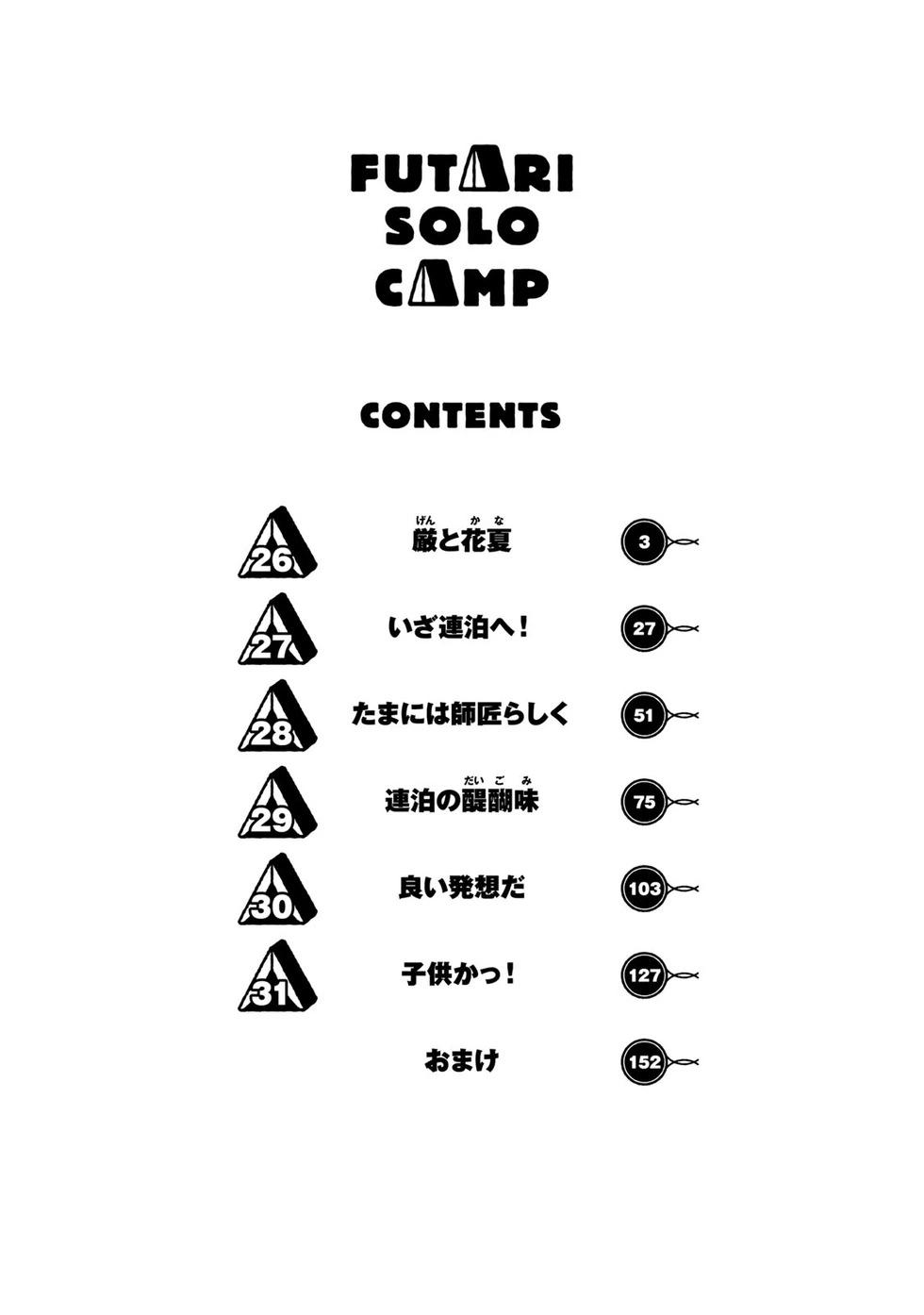 第26话2