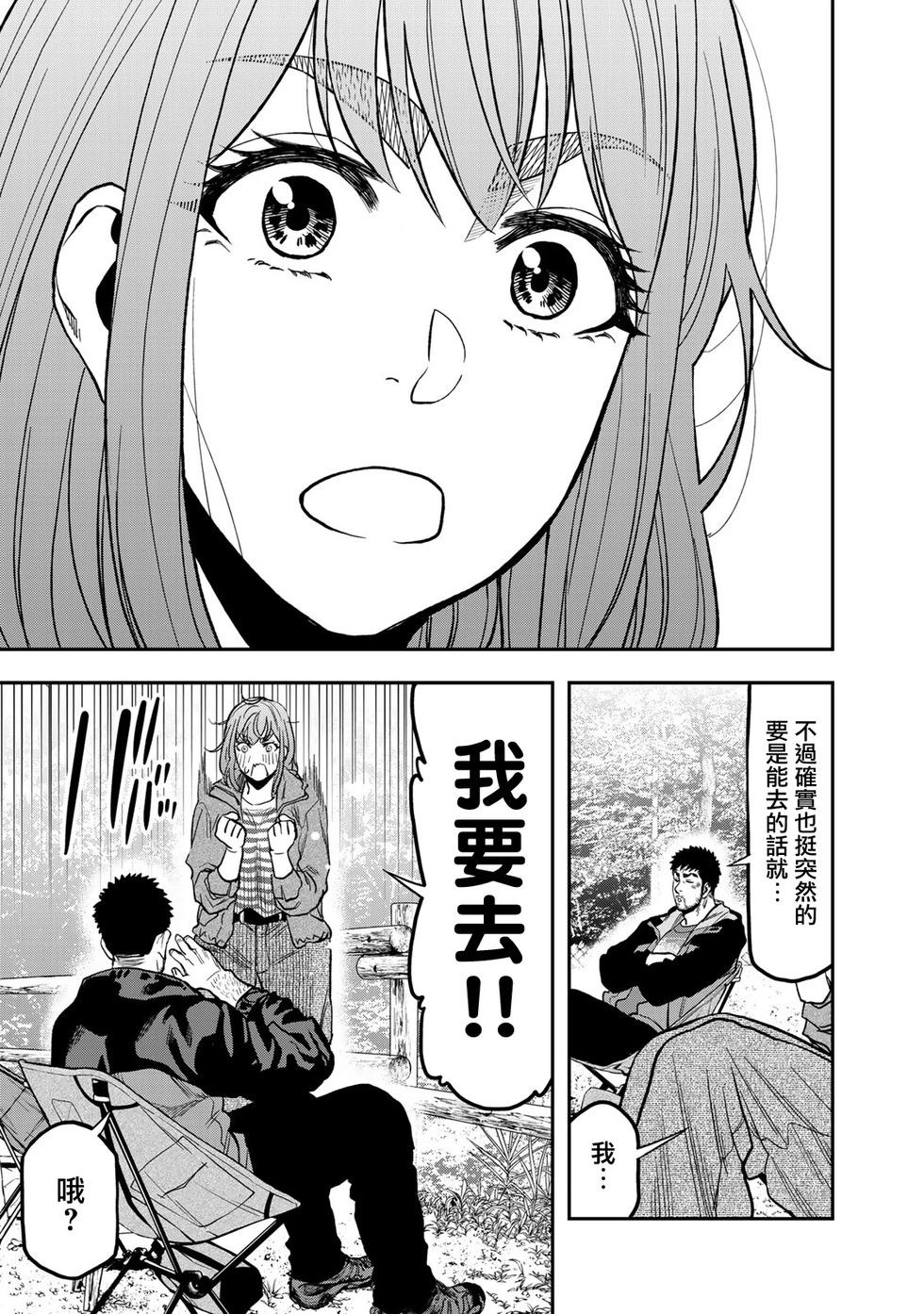 第26话21