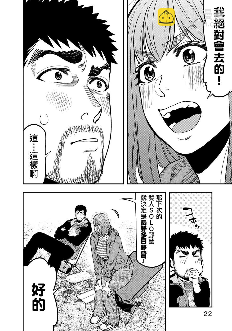 第26话22