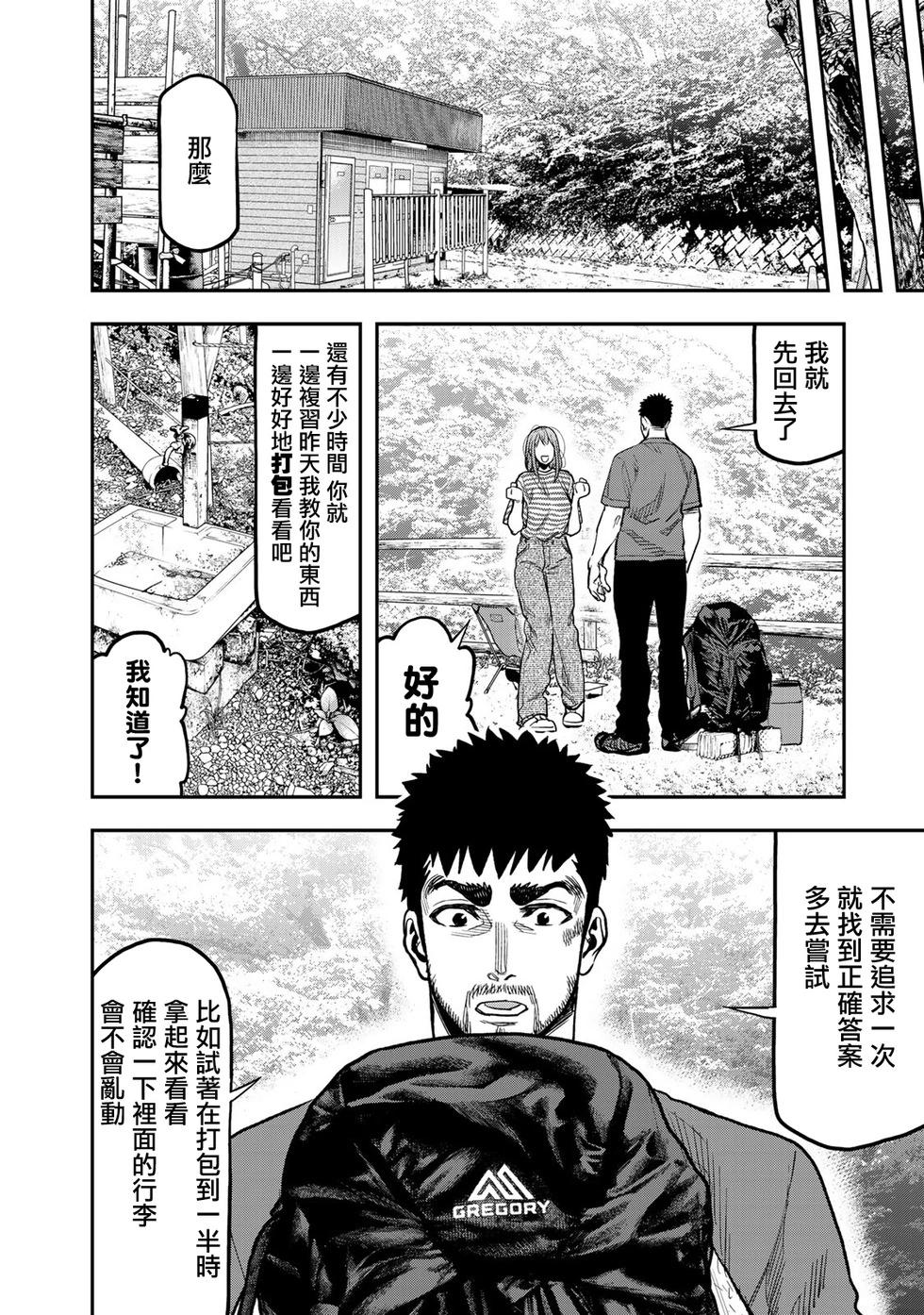 第26话24