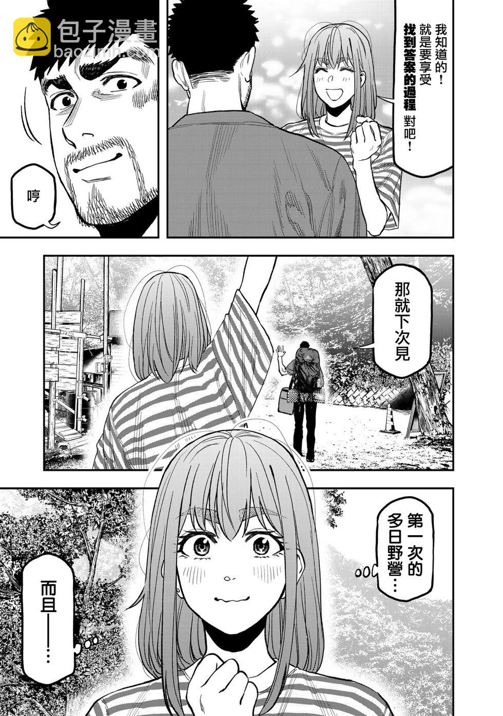 第26话25