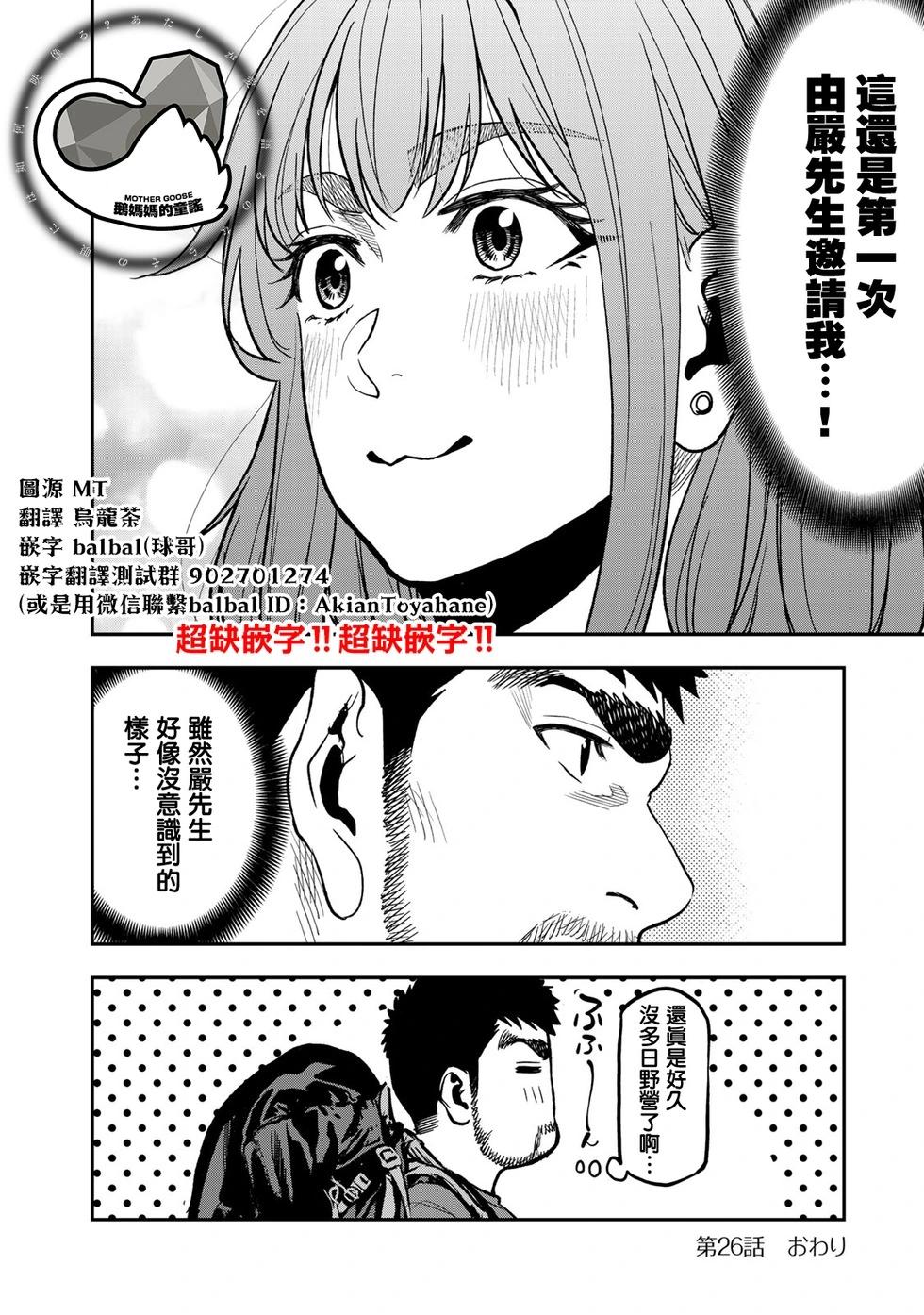 第26话26