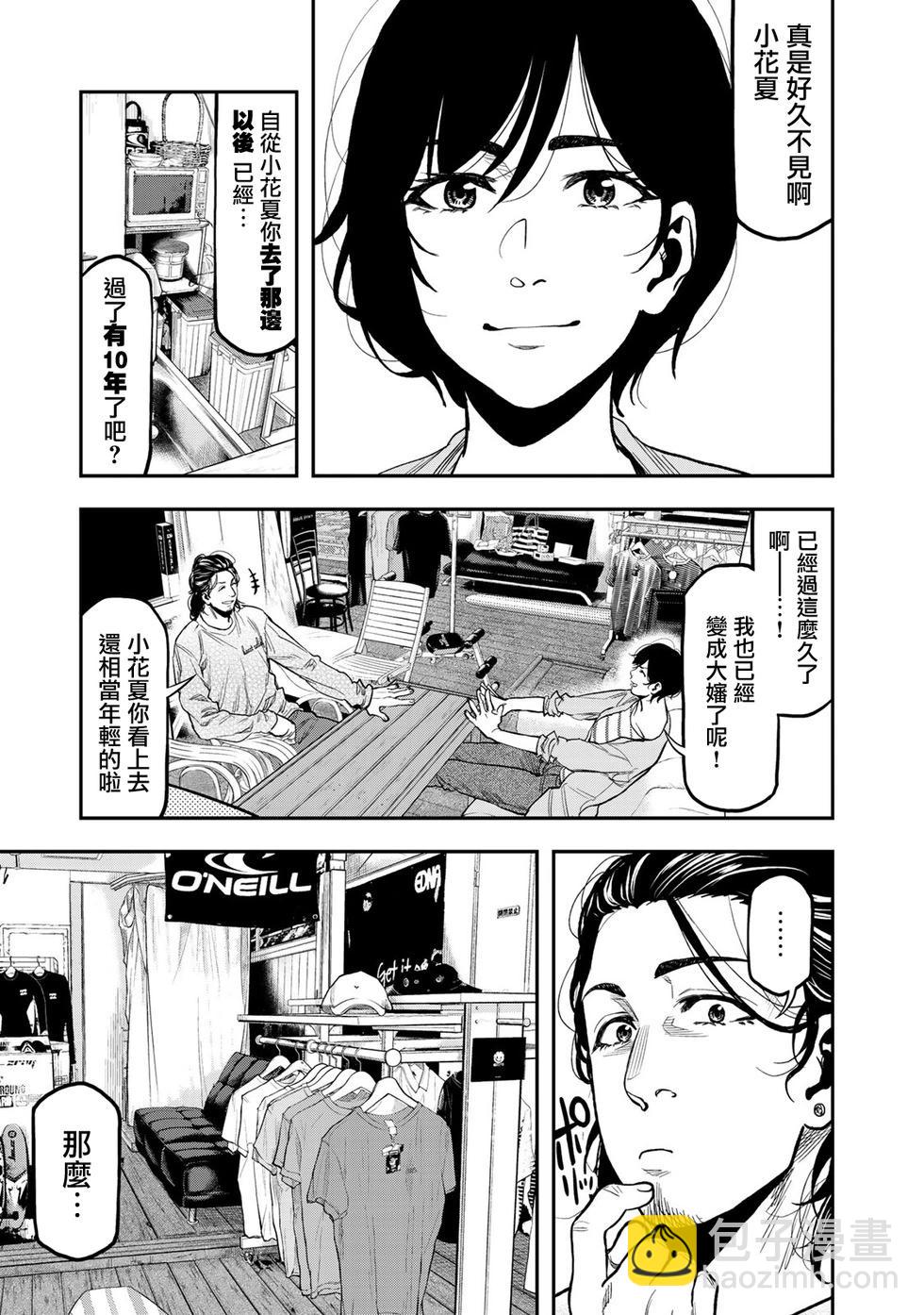 第26话5