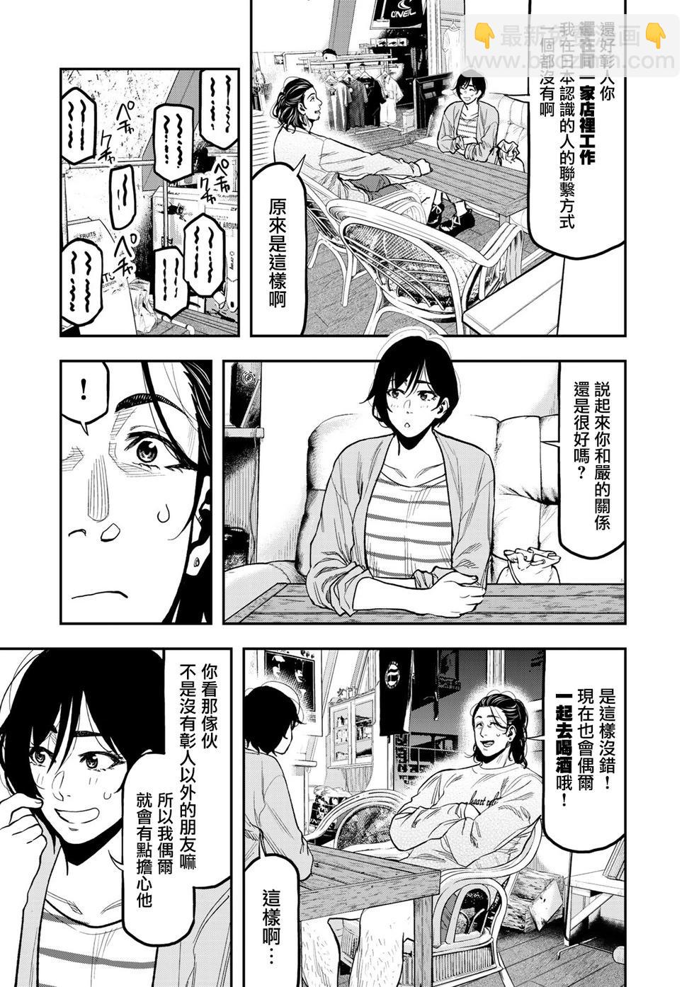 第26话7