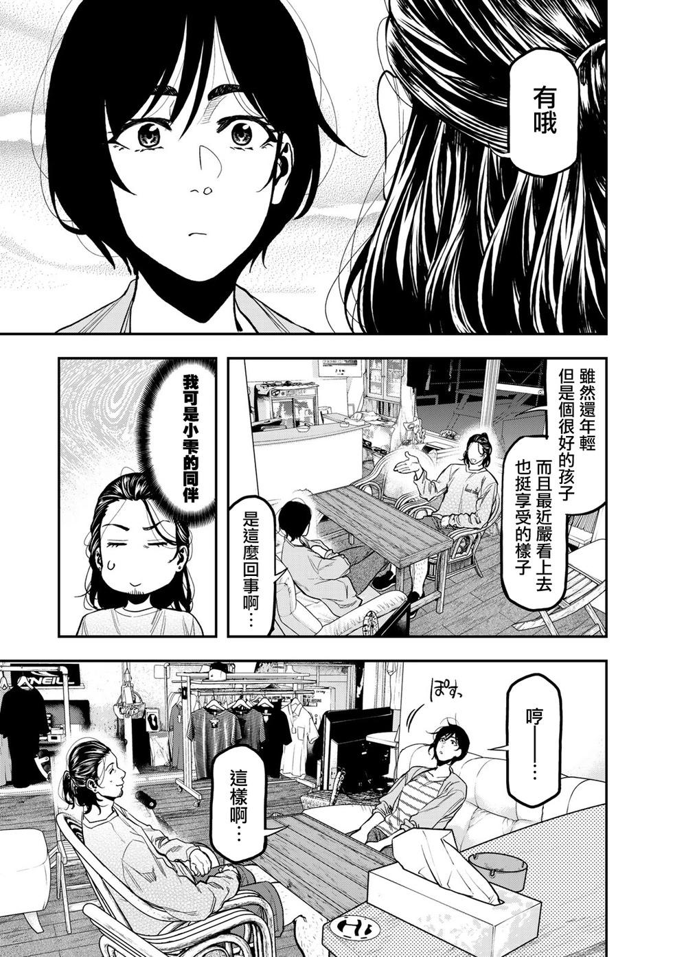 第26话9
