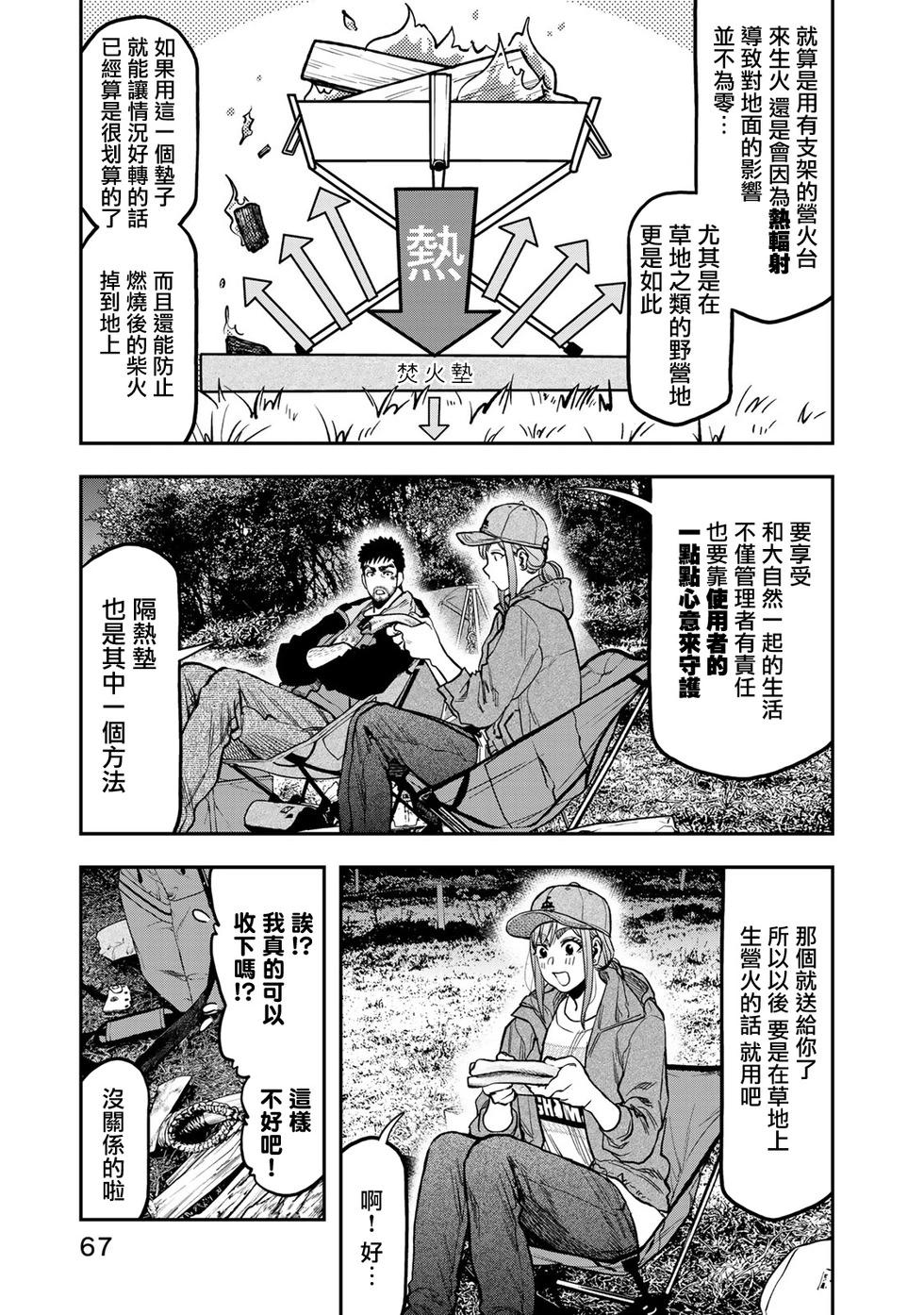 第28话16