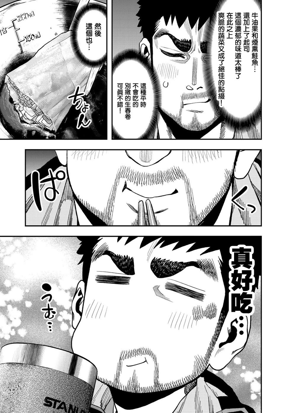 第28话22
