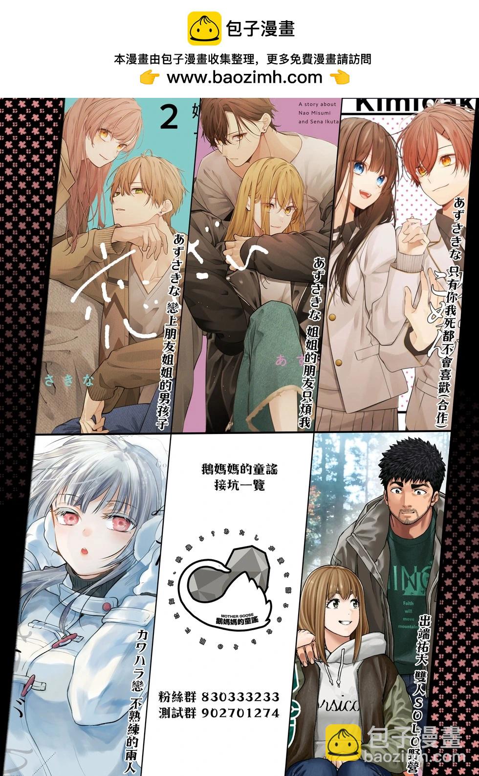 第28话25