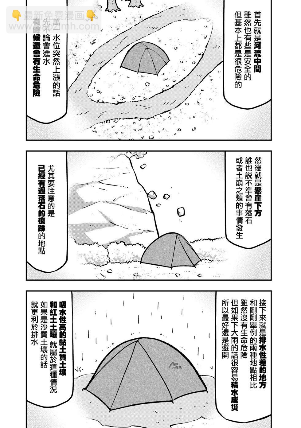 第28话6
