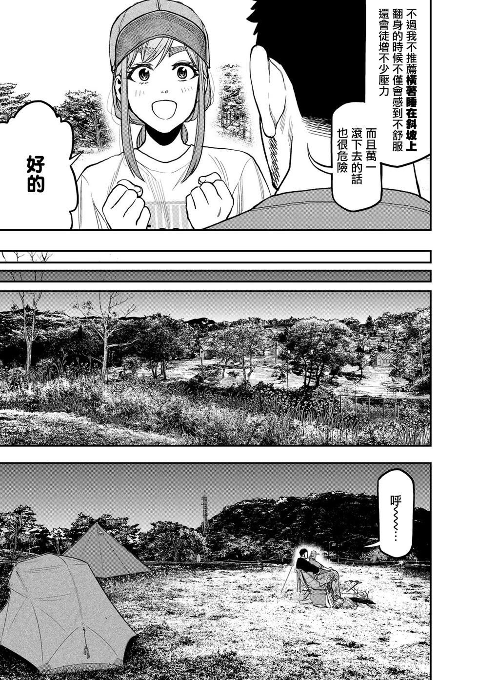 第28话8