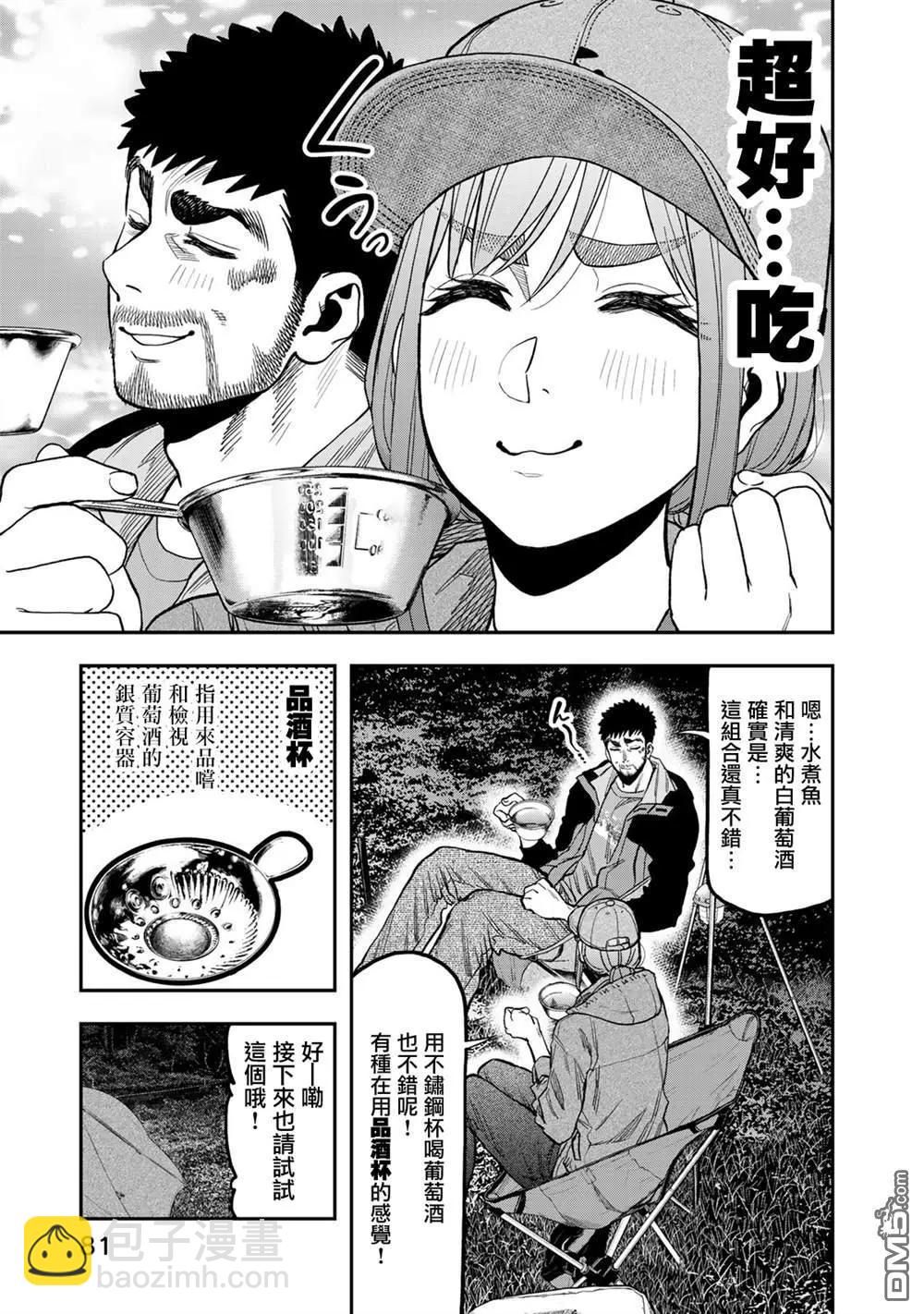 第29话6