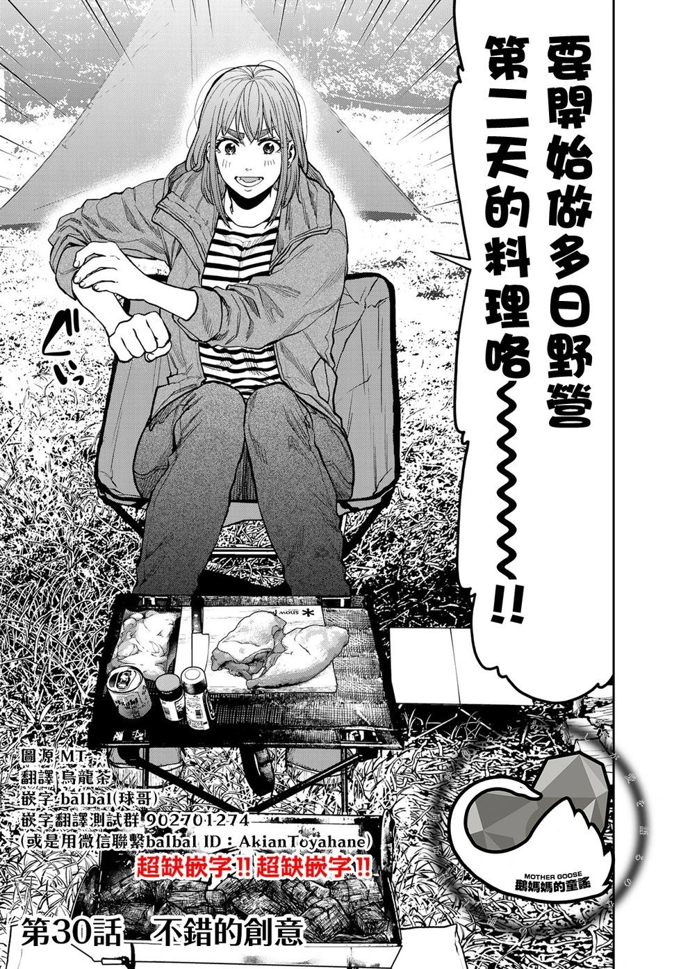 第30话0