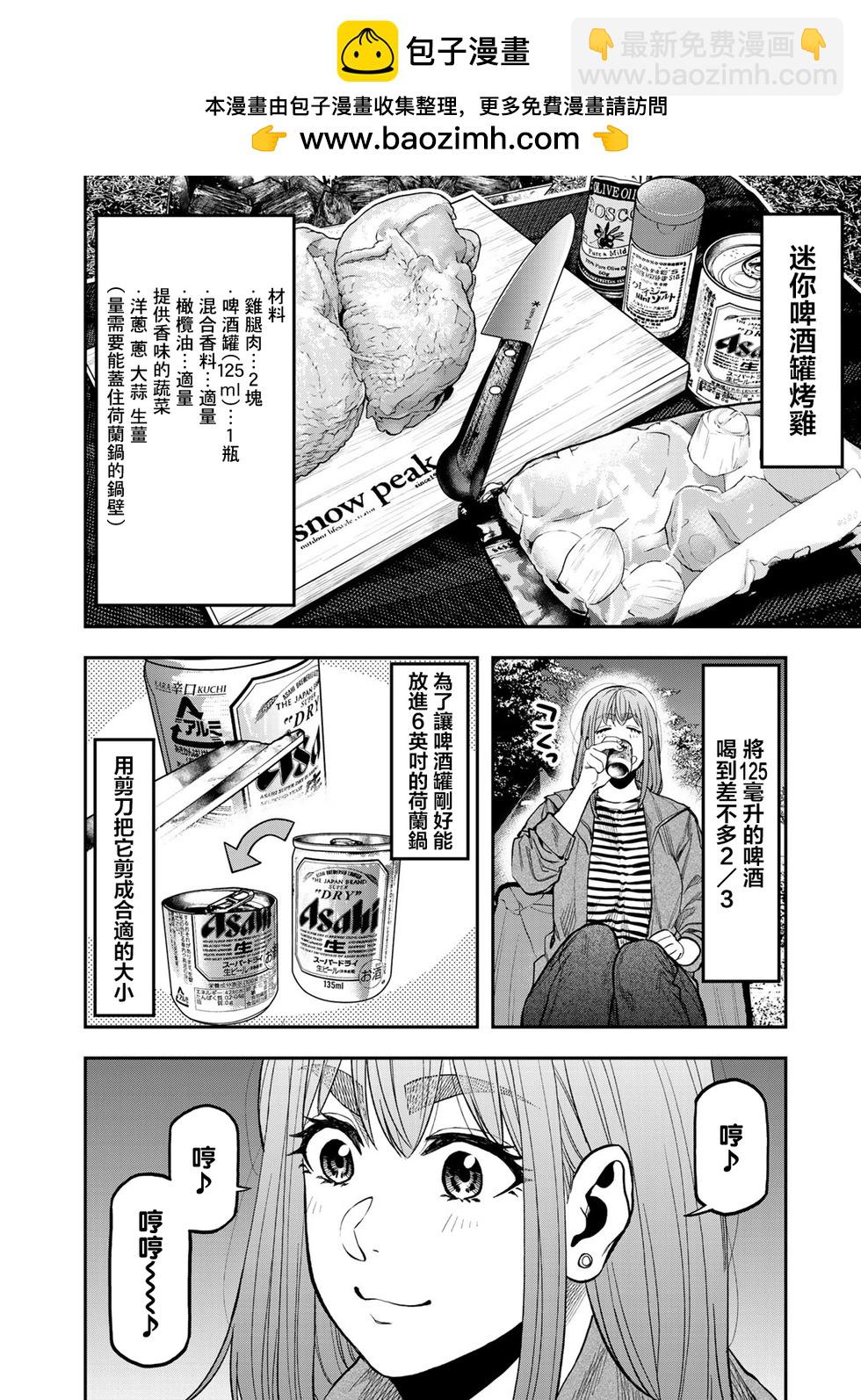 第30话1