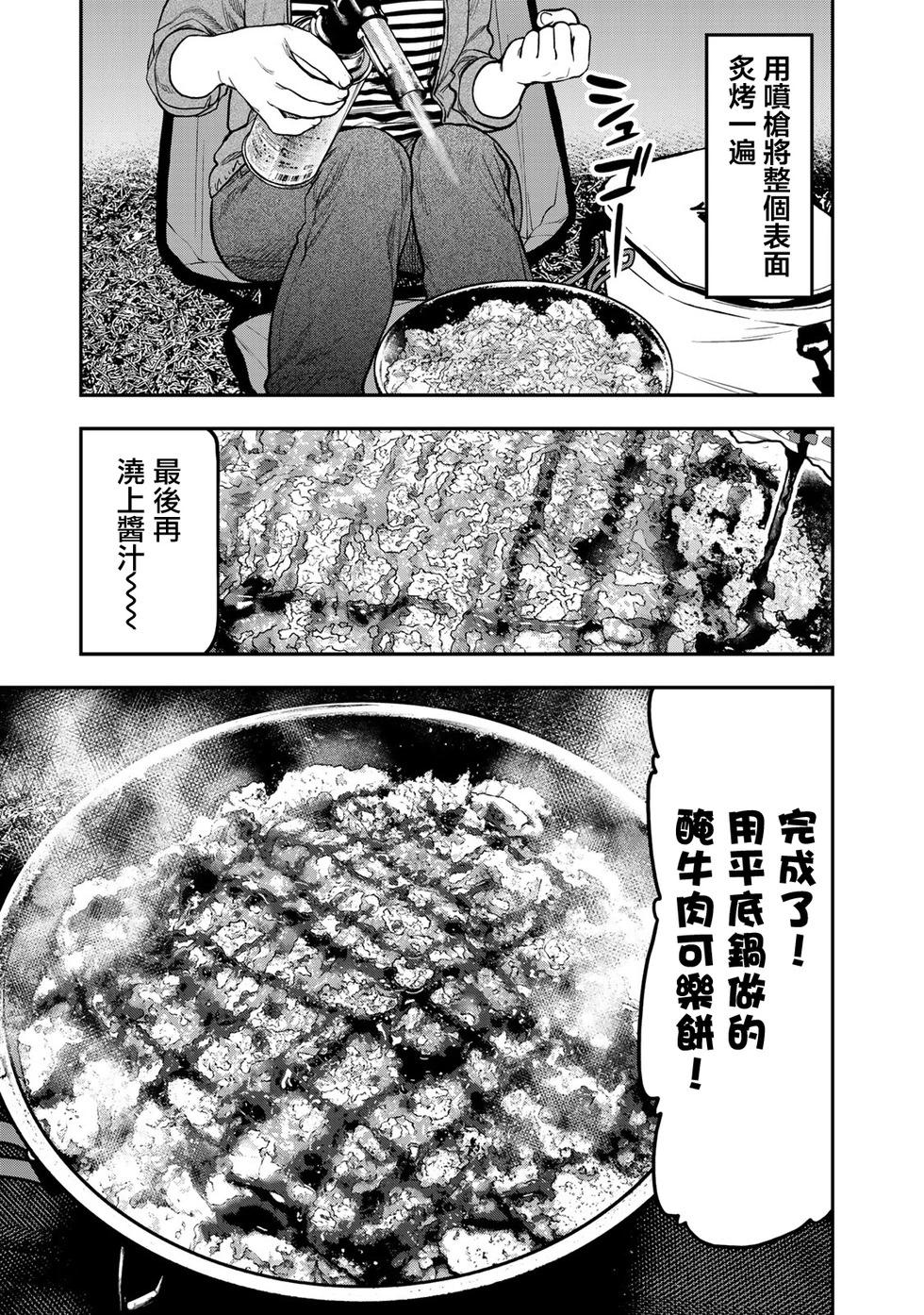 第30话10