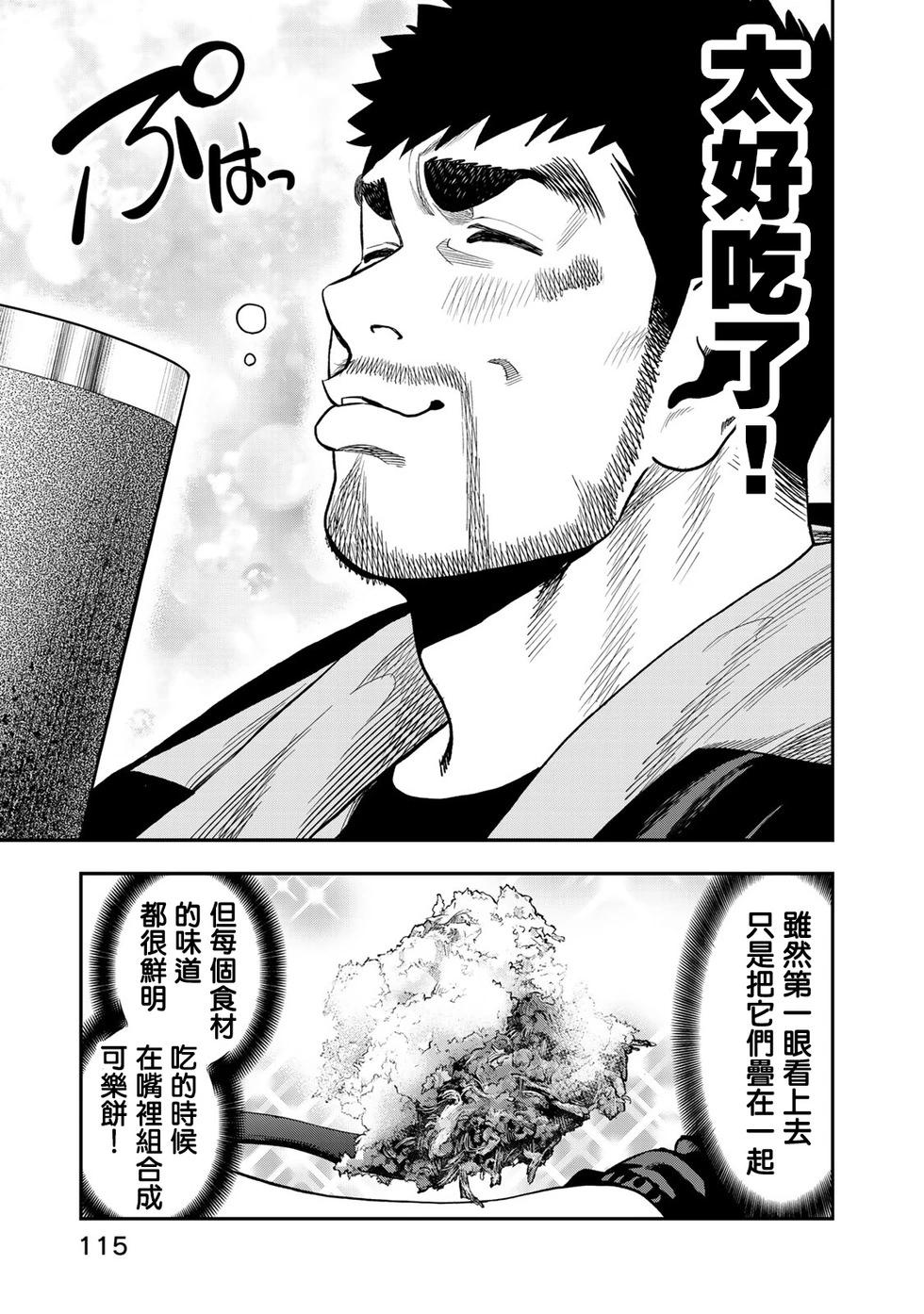 第30话12