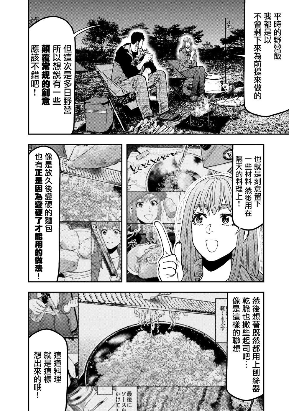 第30话13