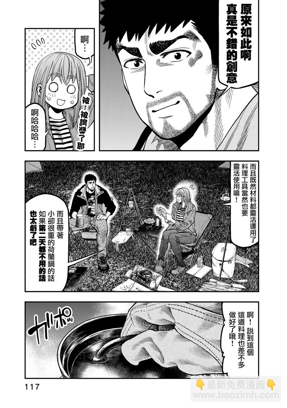 第30话14