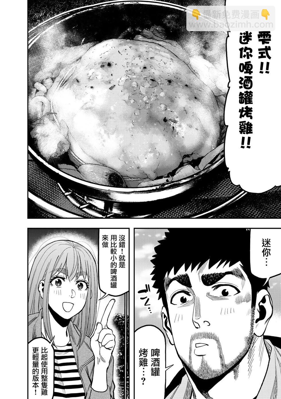 第30话15