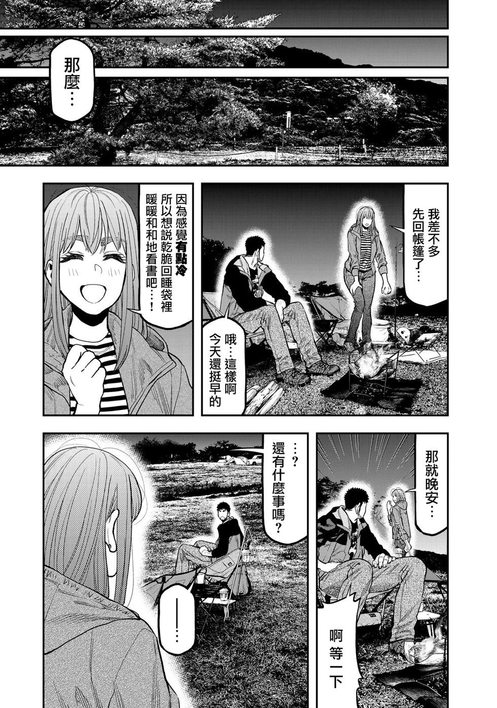 第30话19