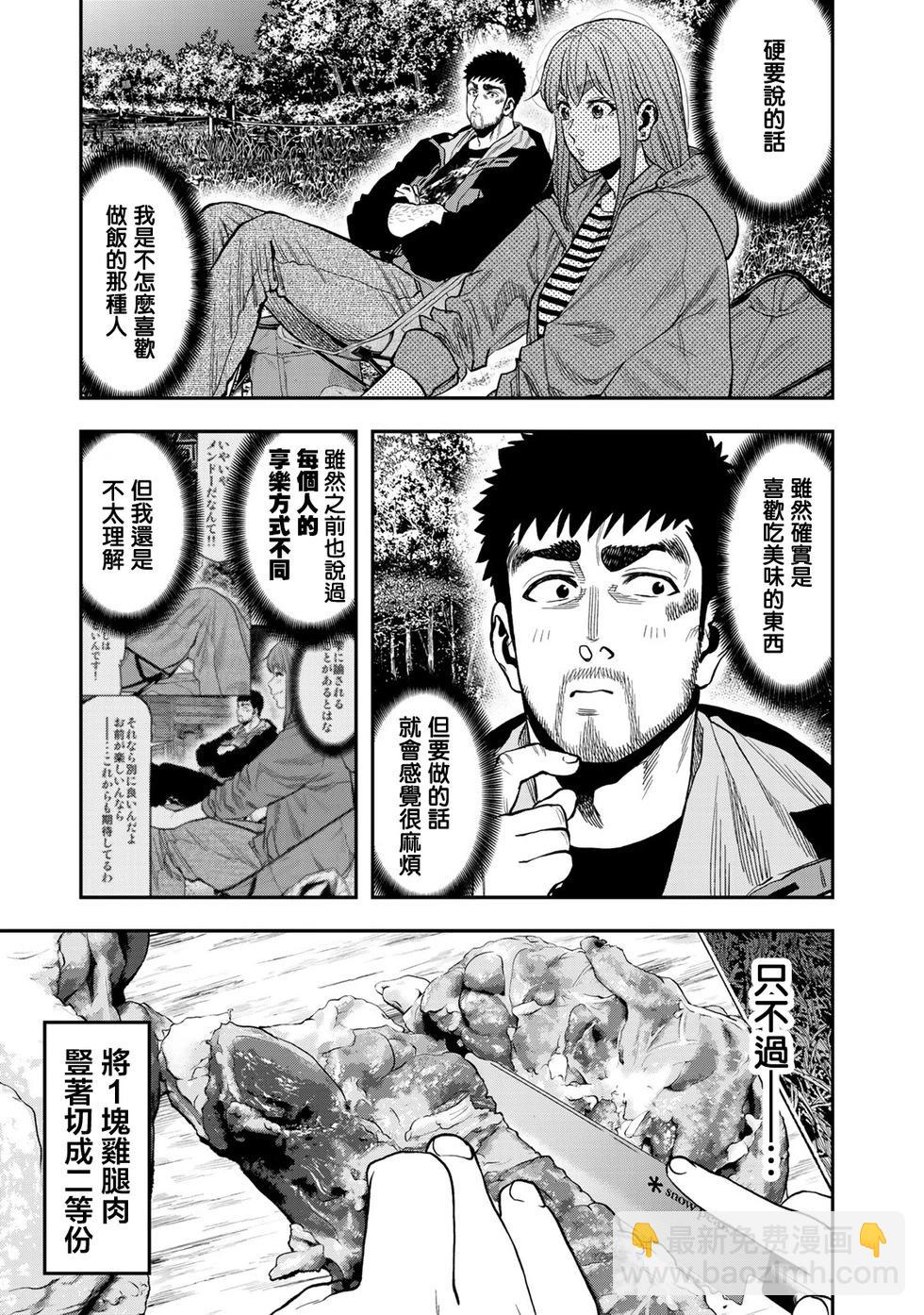 第30话2