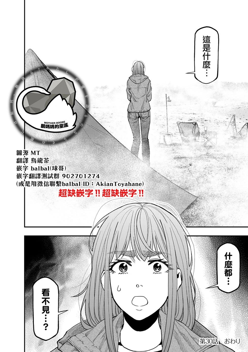 第30话22