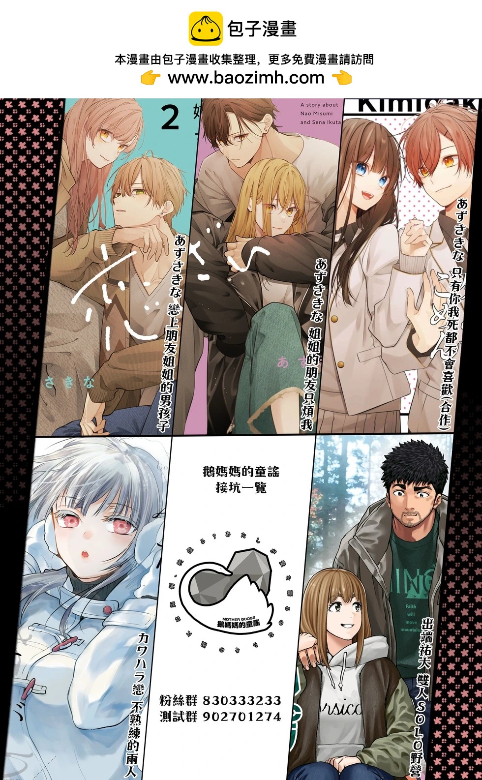 第30话24