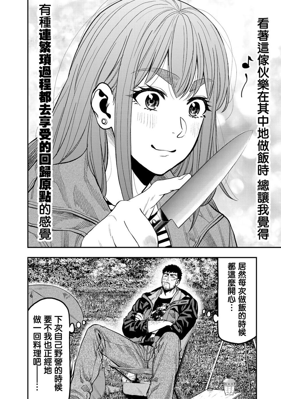 第30话3