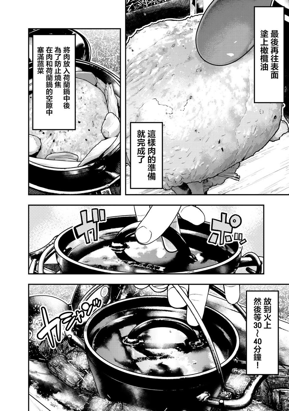 第30话5